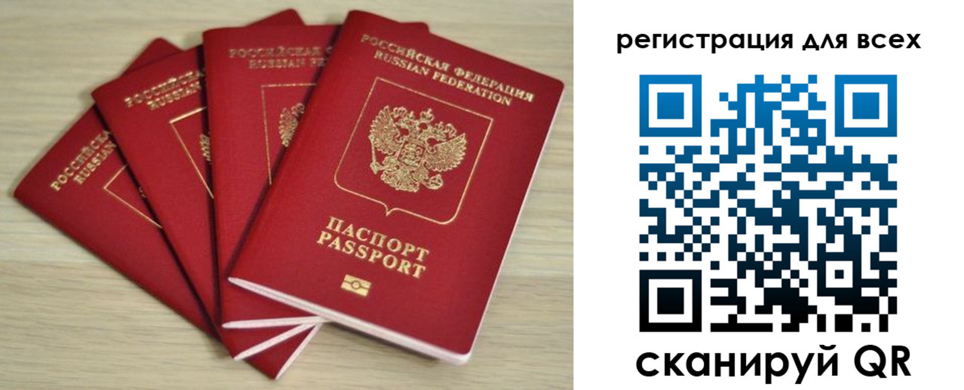 прописка регистрация в Сураже