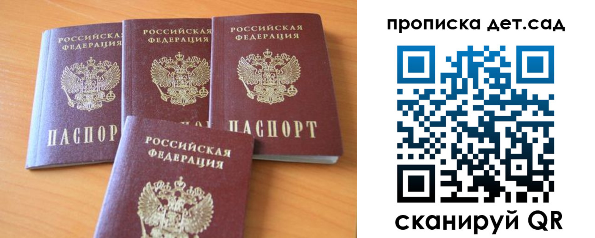 прописка законно в Сураже