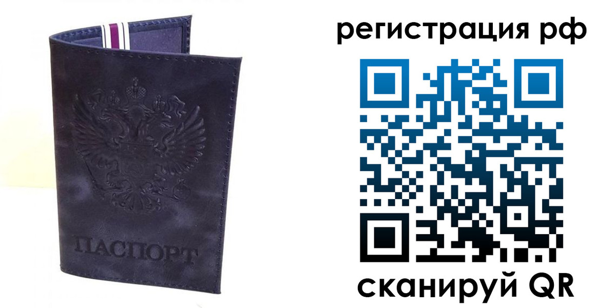 временная регистрация для школы в Сураже