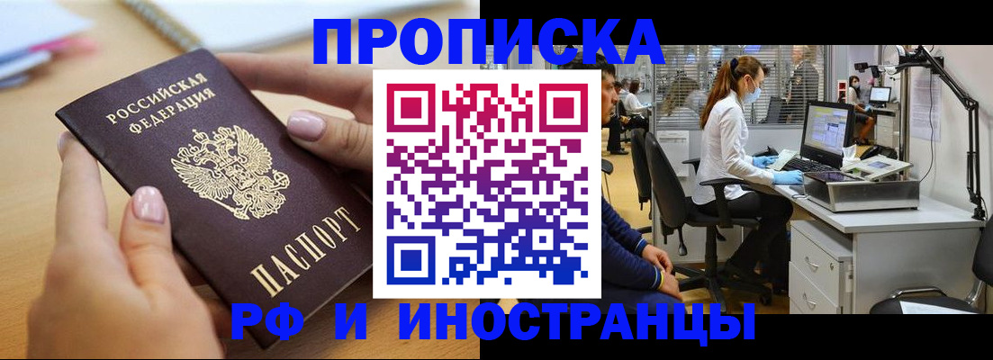 прописка регистрация в Сураже