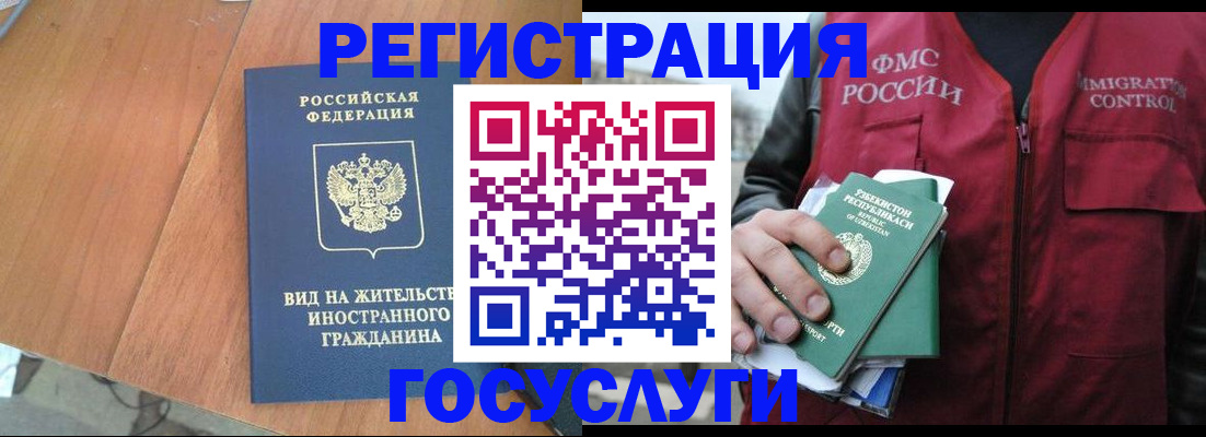 временная регистрация для школы в Сураже