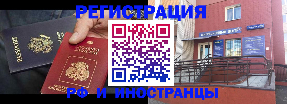 временная регистрация в Сураже