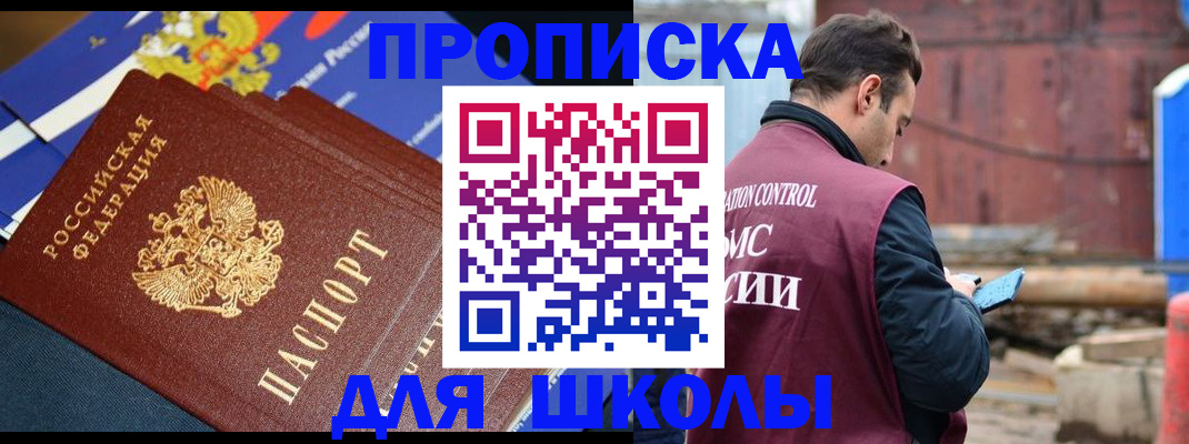 регистрация в Сураже